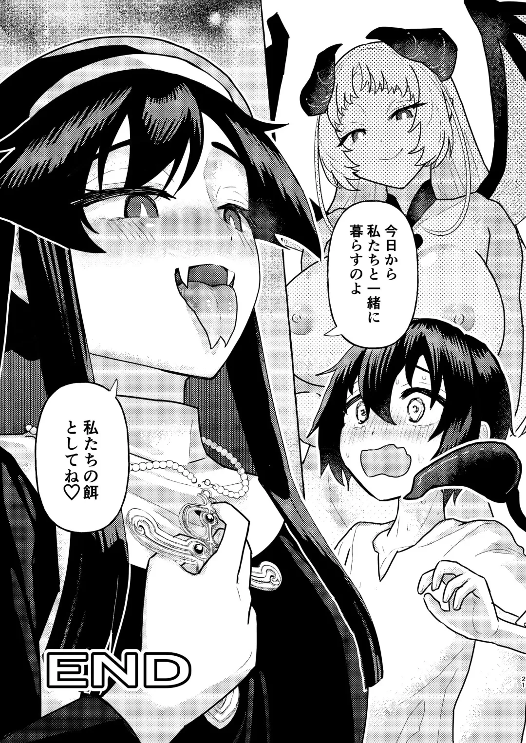 [Yamamori] S2 Fhentai - Page 20