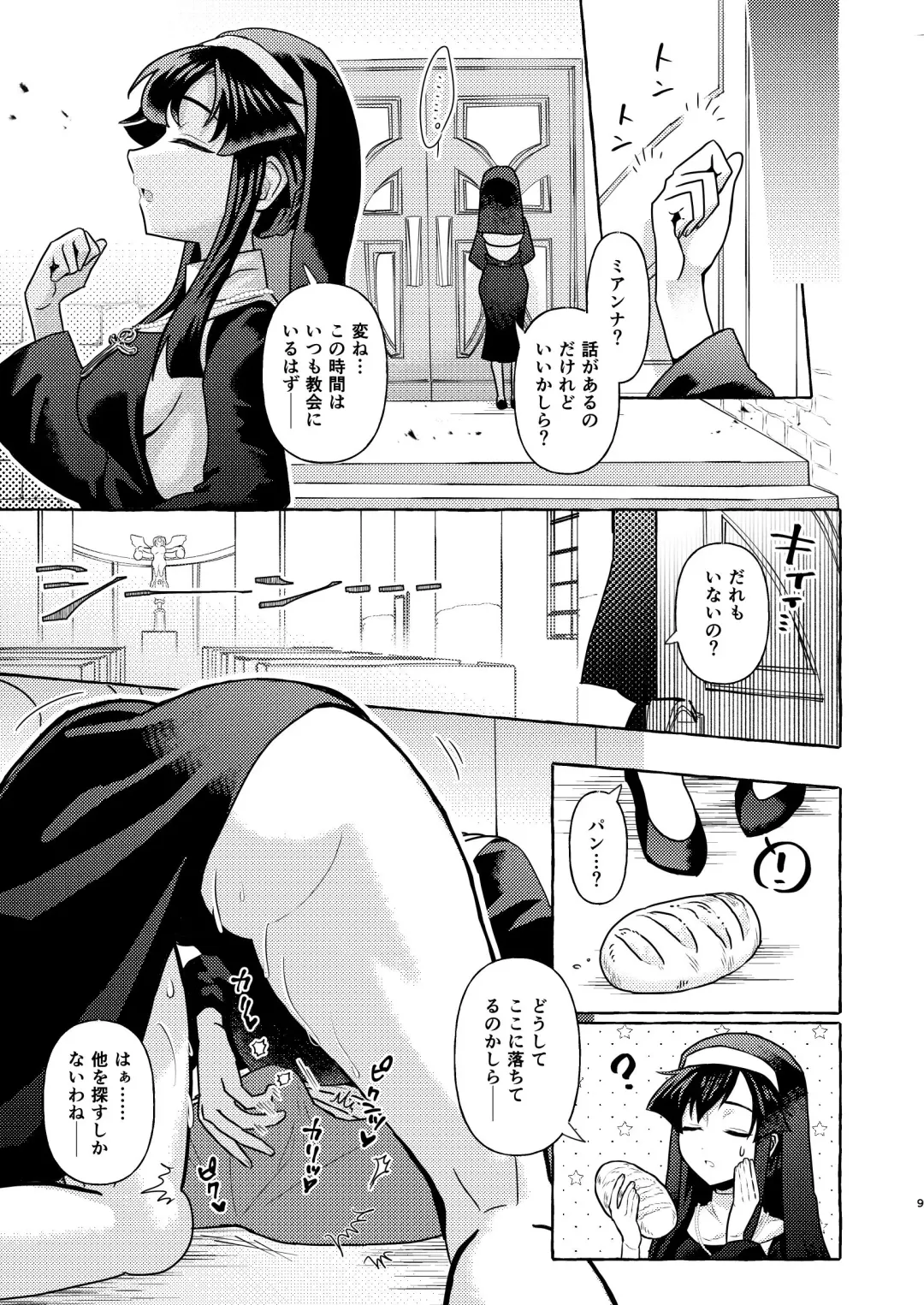 [Yamamori] S2 Fhentai - Page 9