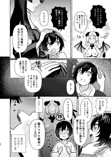 [Yamamori] S2 Fhentai - Page 19