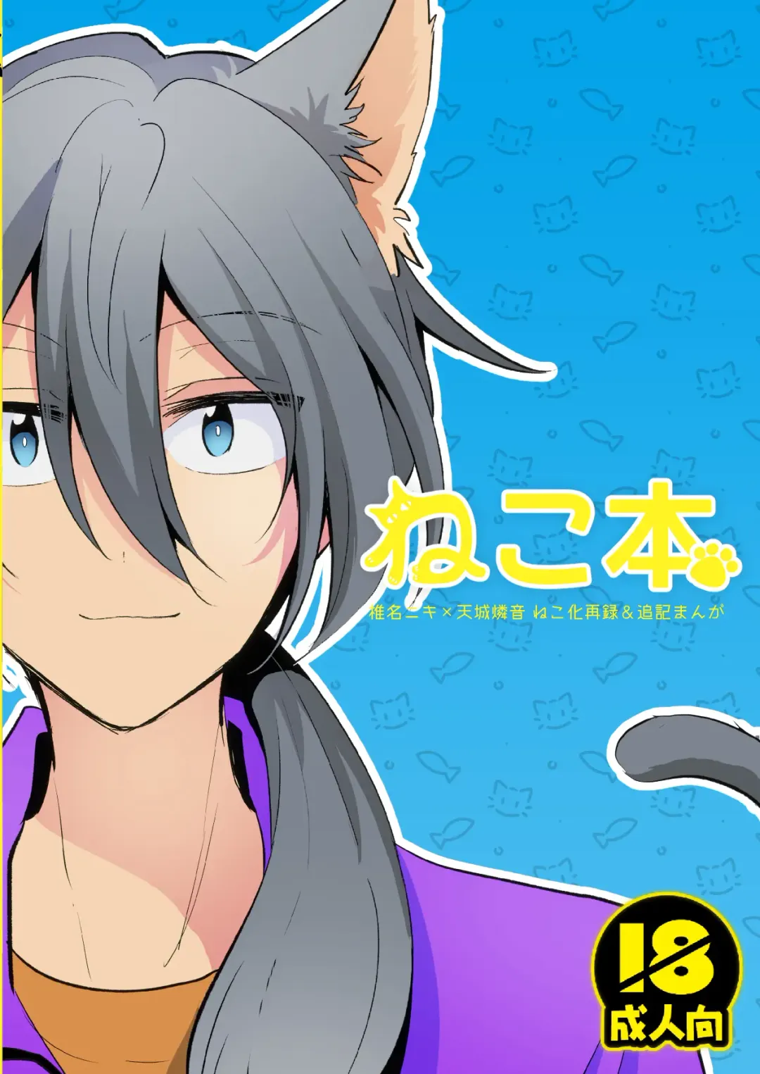 Read [Kujo] Neko Hon - Fhentai.net