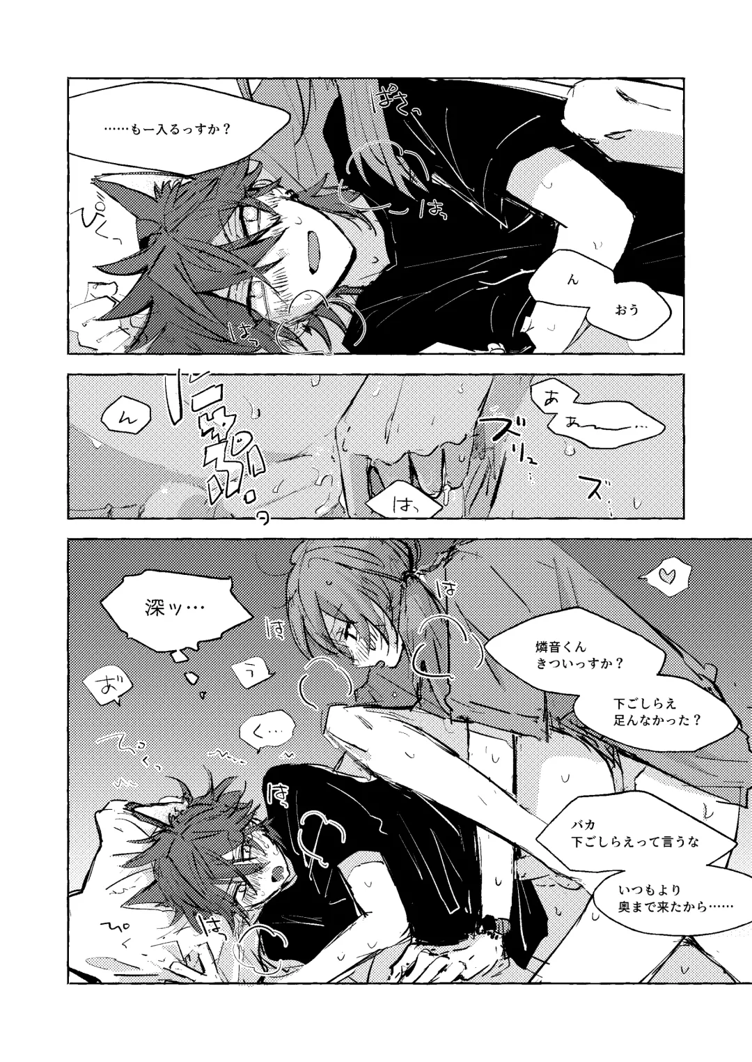 [Kujo] Neko Hon Fhentai - Page 11