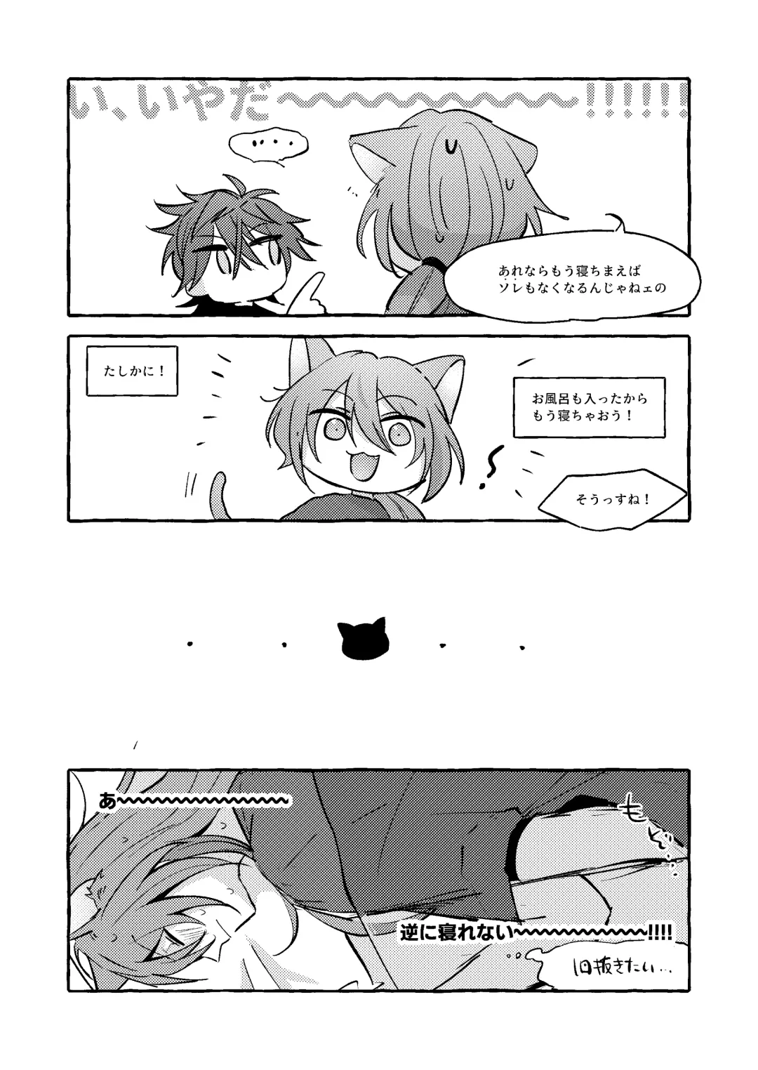 [Kujo] Neko Hon Fhentai - Page 19