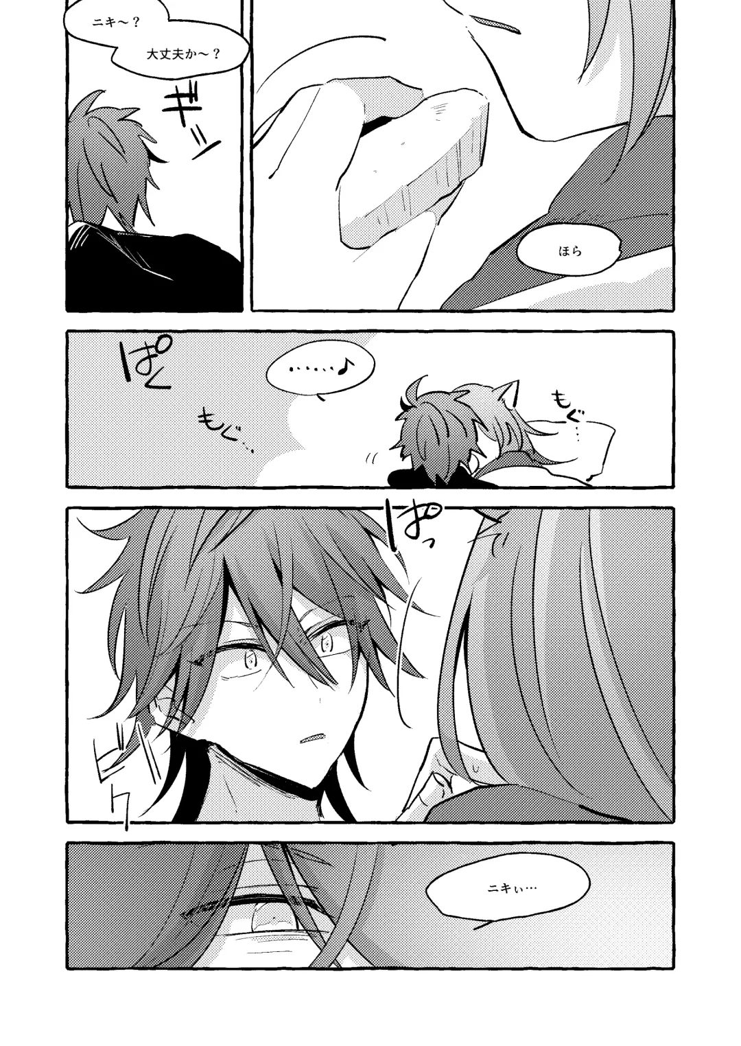 [Kujo] Neko Hon Fhentai - Page 20