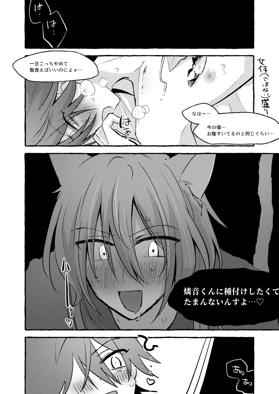 [Kujo] Neko Hon Fhentai - Page 25