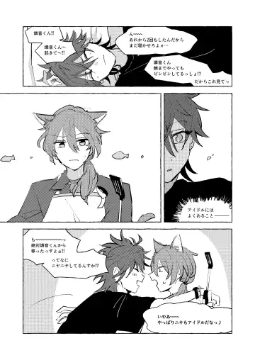 [Kujo] Neko Hon Fhentai - Page 15