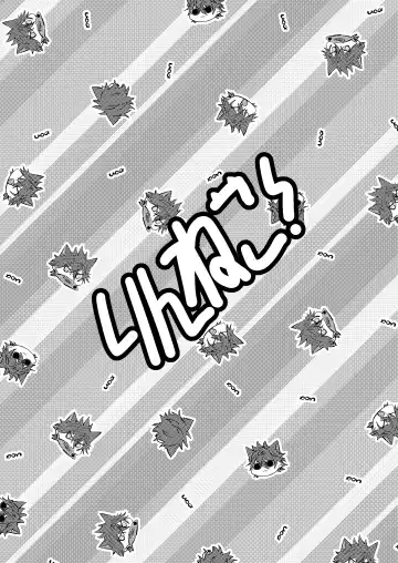 [Kujo] Neko Hon Fhentai - Page 2