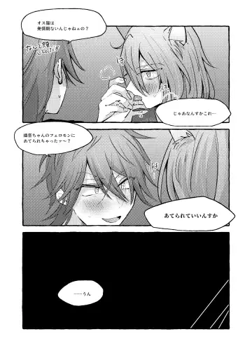 [Kujo] Neko Hon Fhentai - Page 21