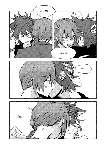 [Kujo] Neko Hon Fhentai - Page 7