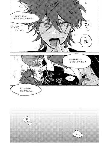 [Kujo] Neko Hon Fhentai - Page 8