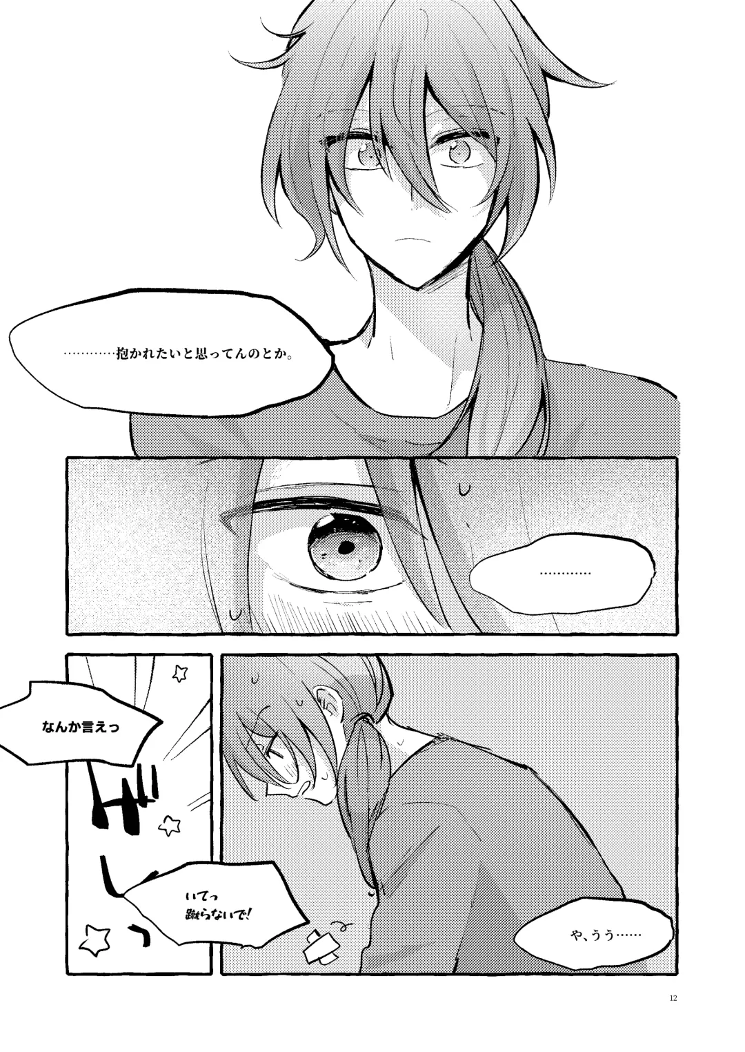 [Kujo] Ai no Oaji wa Ikaga? Fhentai - Page 11