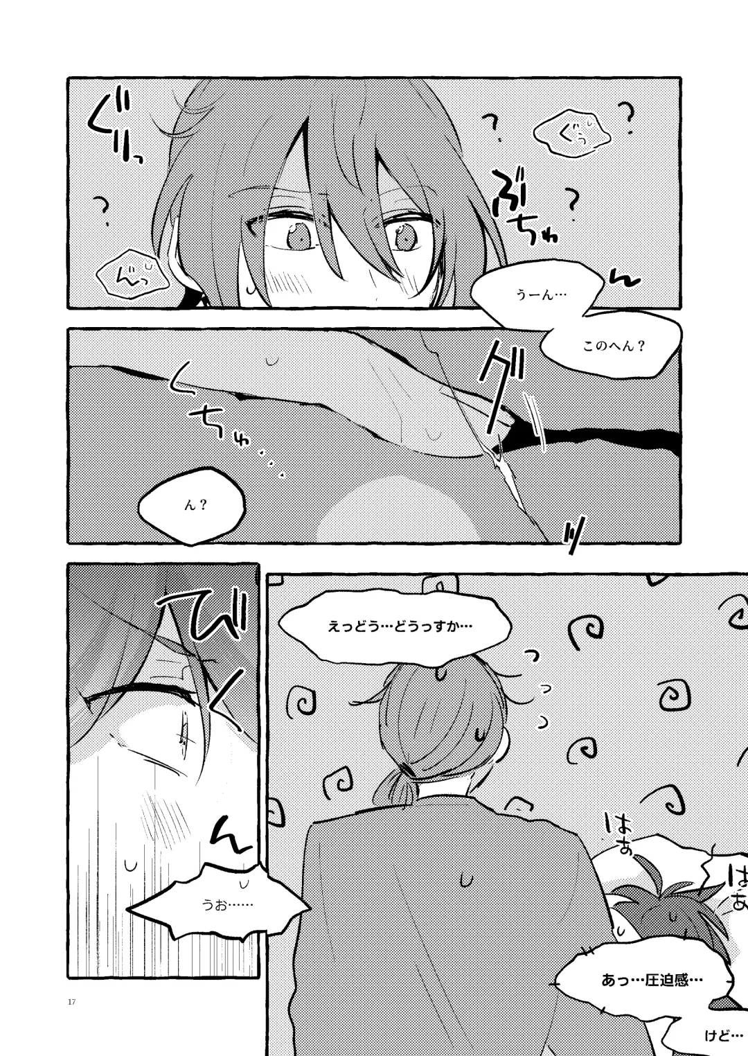 [Kujo] Ai no Oaji wa Ikaga? Fhentai - Page 16