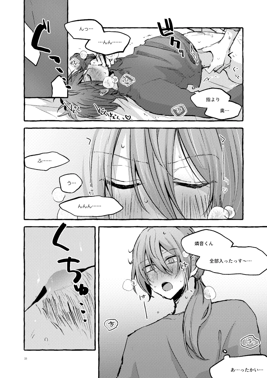 [Kujo] Ai no Oaji wa Ikaga? Fhentai - Page 32