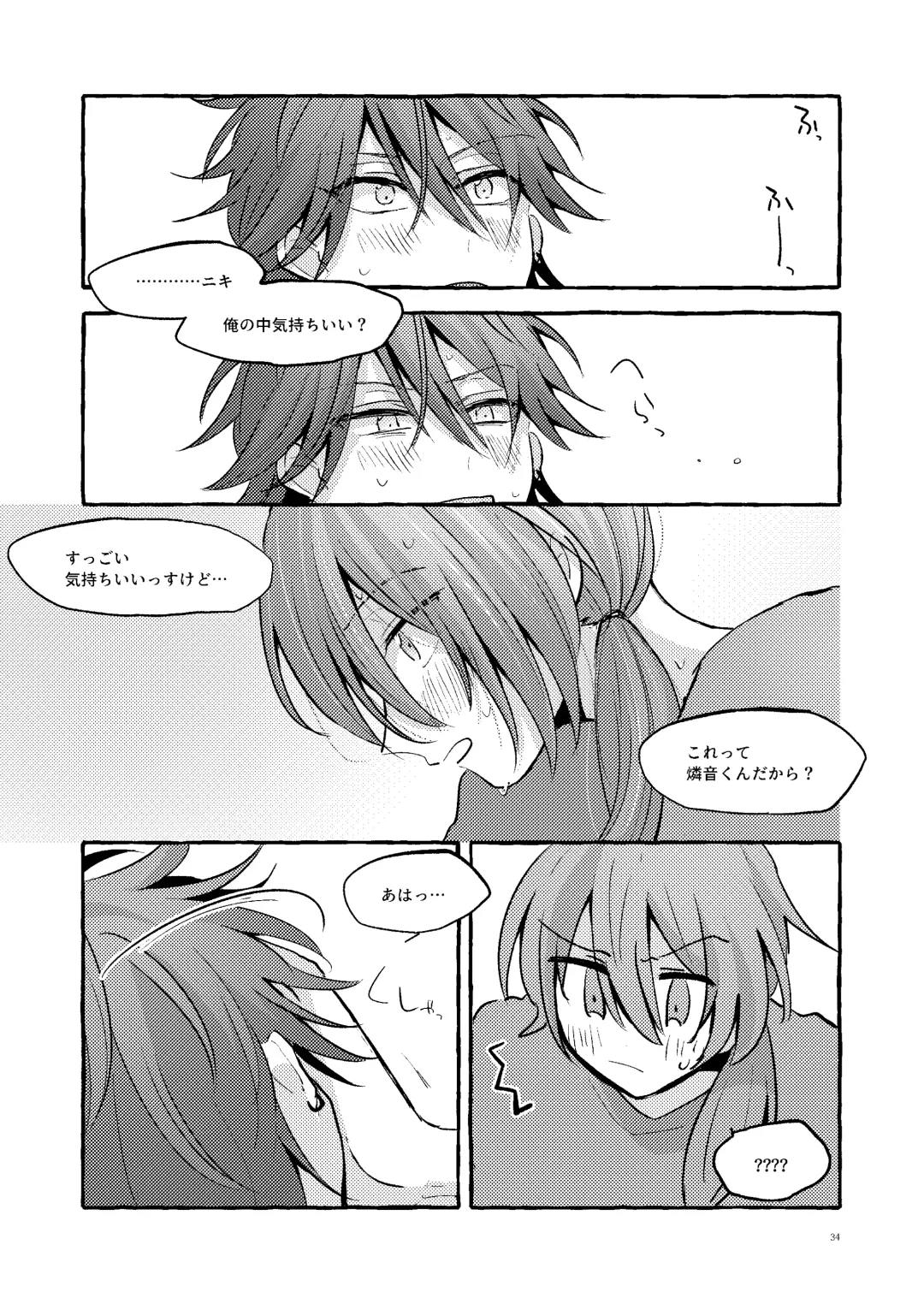 [Kujo] Ai no Oaji wa Ikaga? Fhentai - Page 33