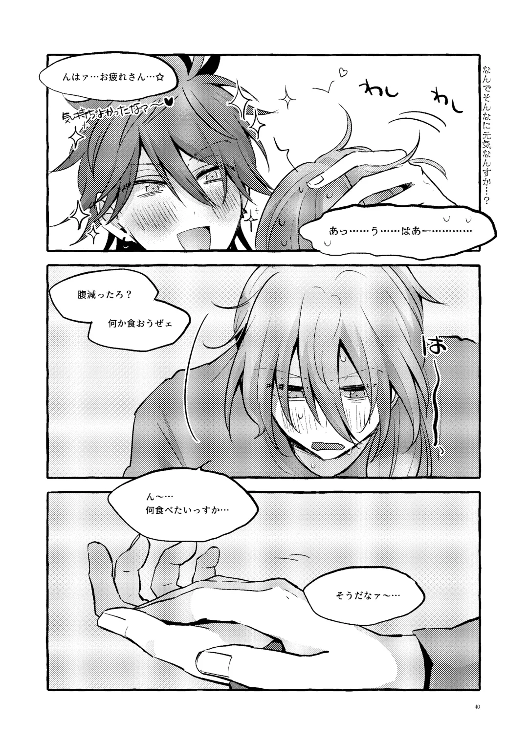 [Kujo] Ai no Oaji wa Ikaga? Fhentai - Page 39