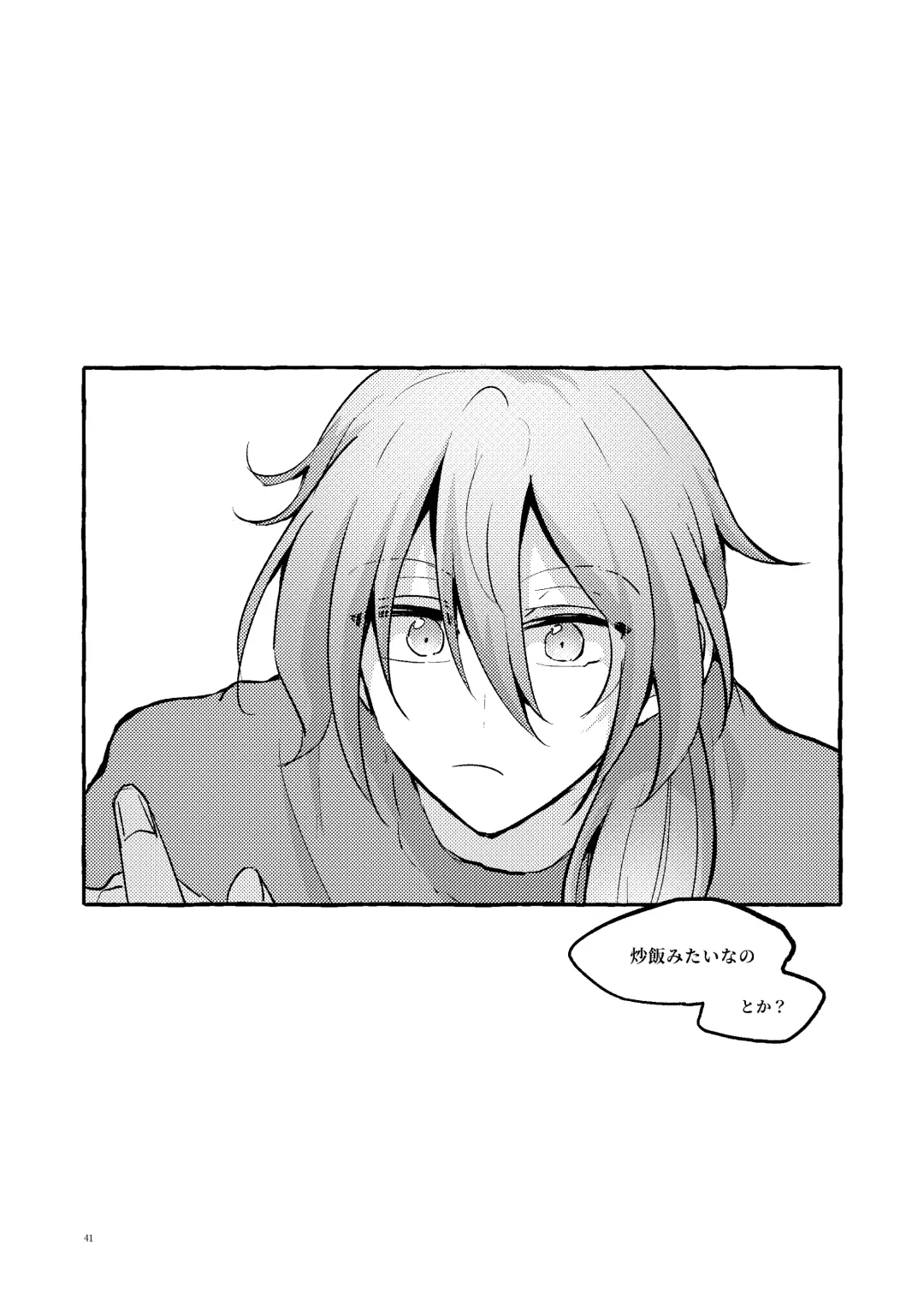 [Kujo] Ai no Oaji wa Ikaga? Fhentai - Page 40