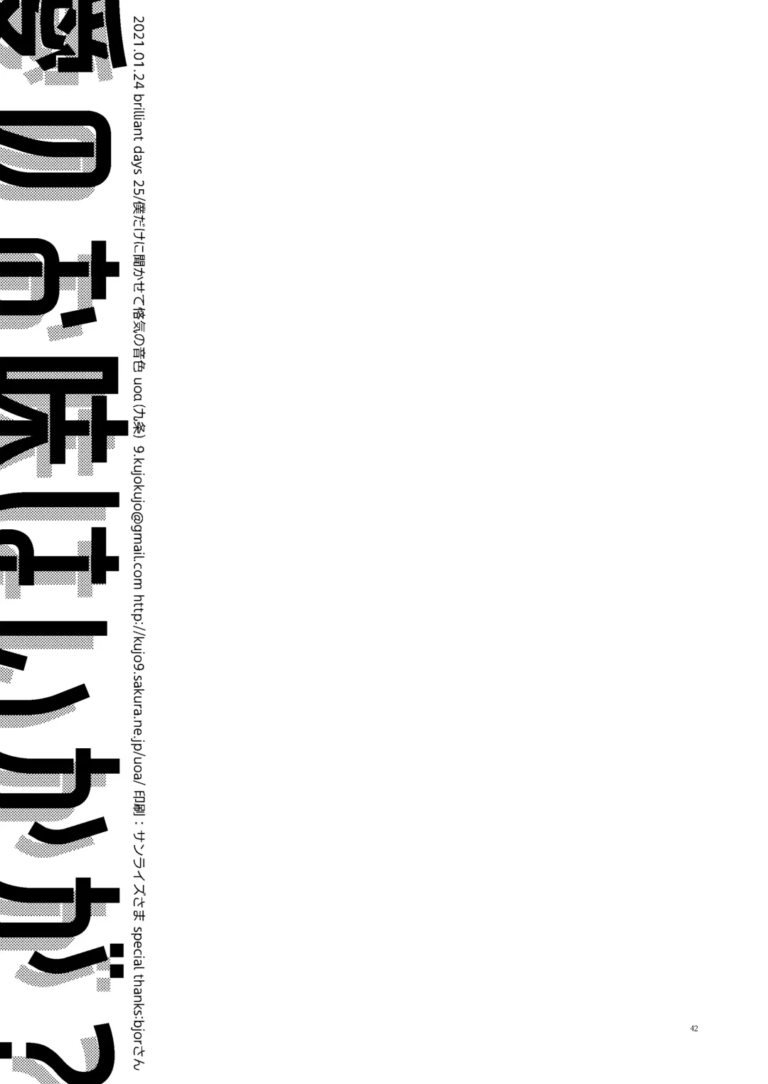 [Kujo] Ai no Oaji wa Ikaga? Fhentai - Page 41