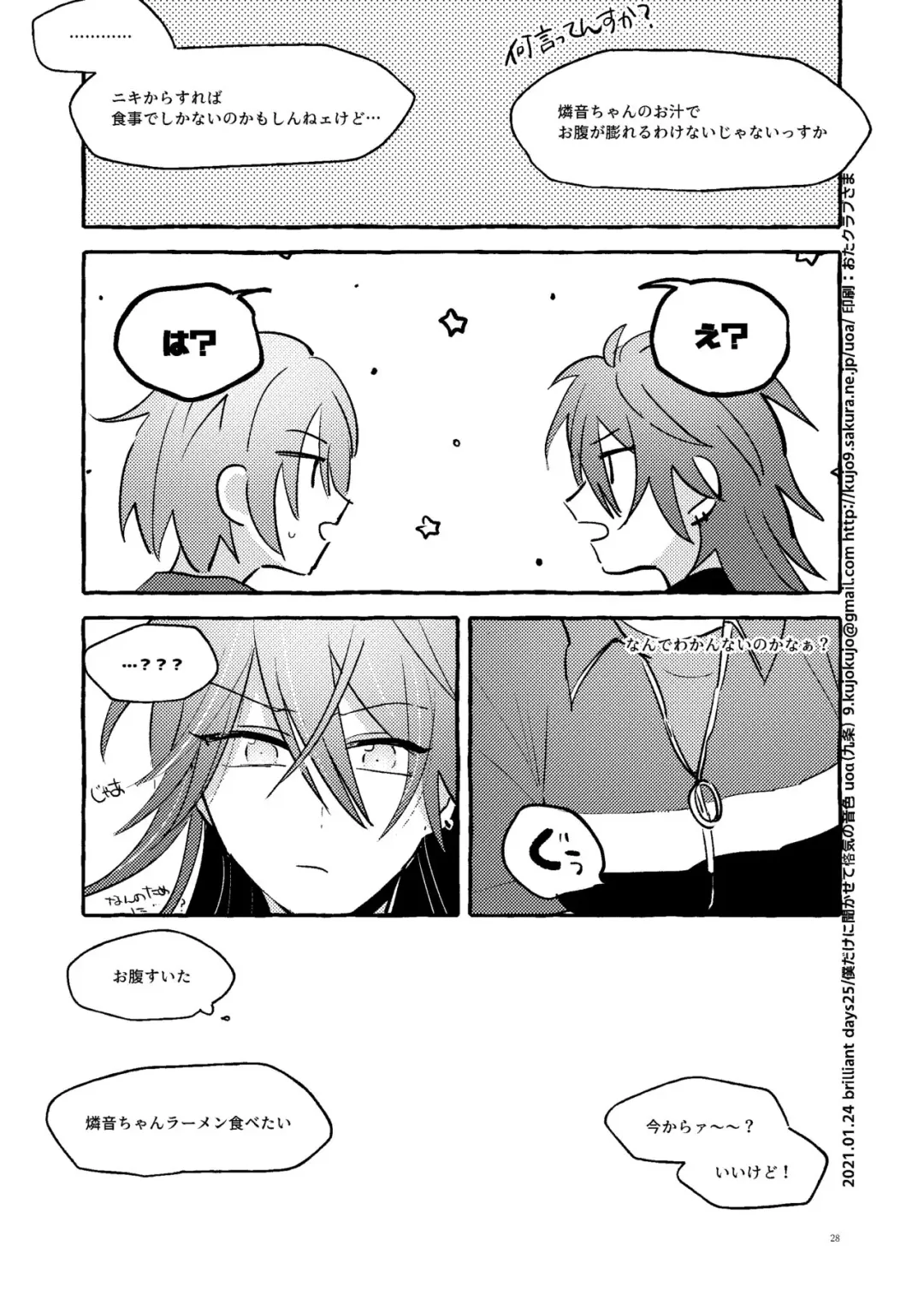 [Kujo] Kanojo no Gohan Fhentai - Page 10