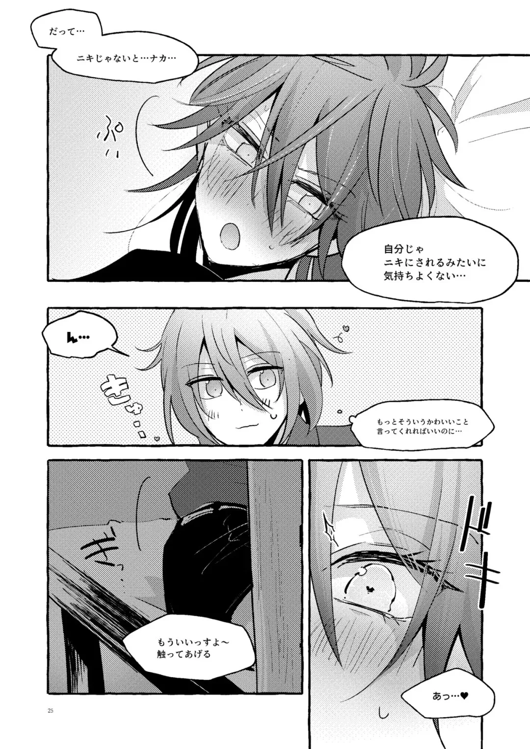 [Kujo] Kanojo no Gohan Fhentai - Page 7