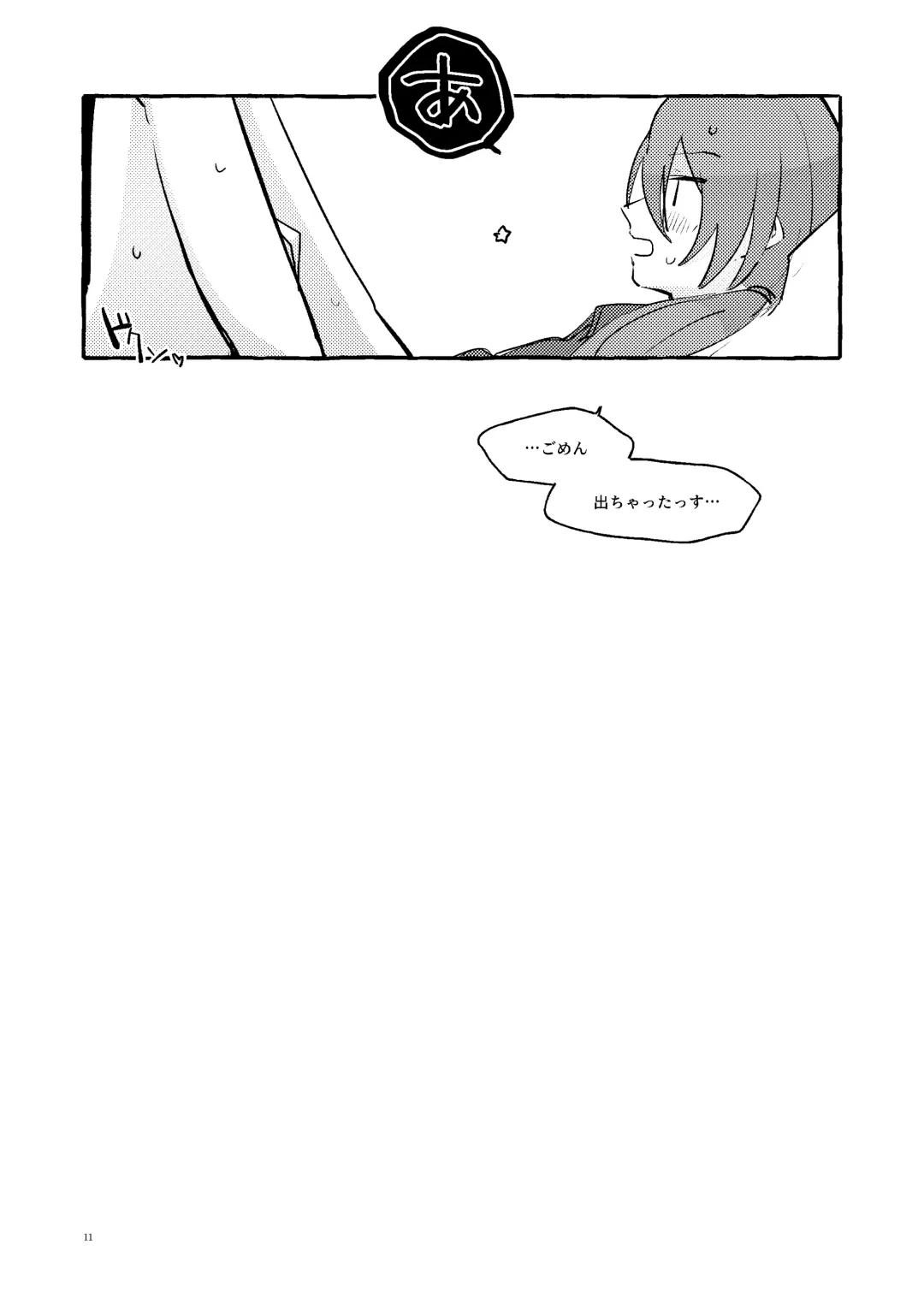 [Kujo] Konzen Koushou NG na Shojo dakedo Anal Kaihatsu Sasete kureru Rinne-chan Fhentai - Page 10