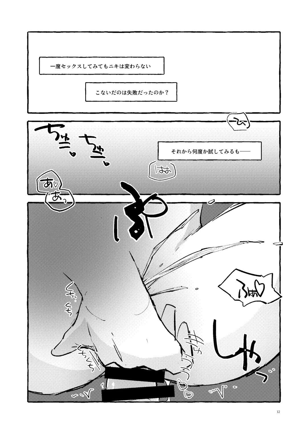 [Kujo] Konzen Koushou NG na Shojo dakedo Anal Kaihatsu Sasete kureru Rinne-chan Fhentai - Page 11