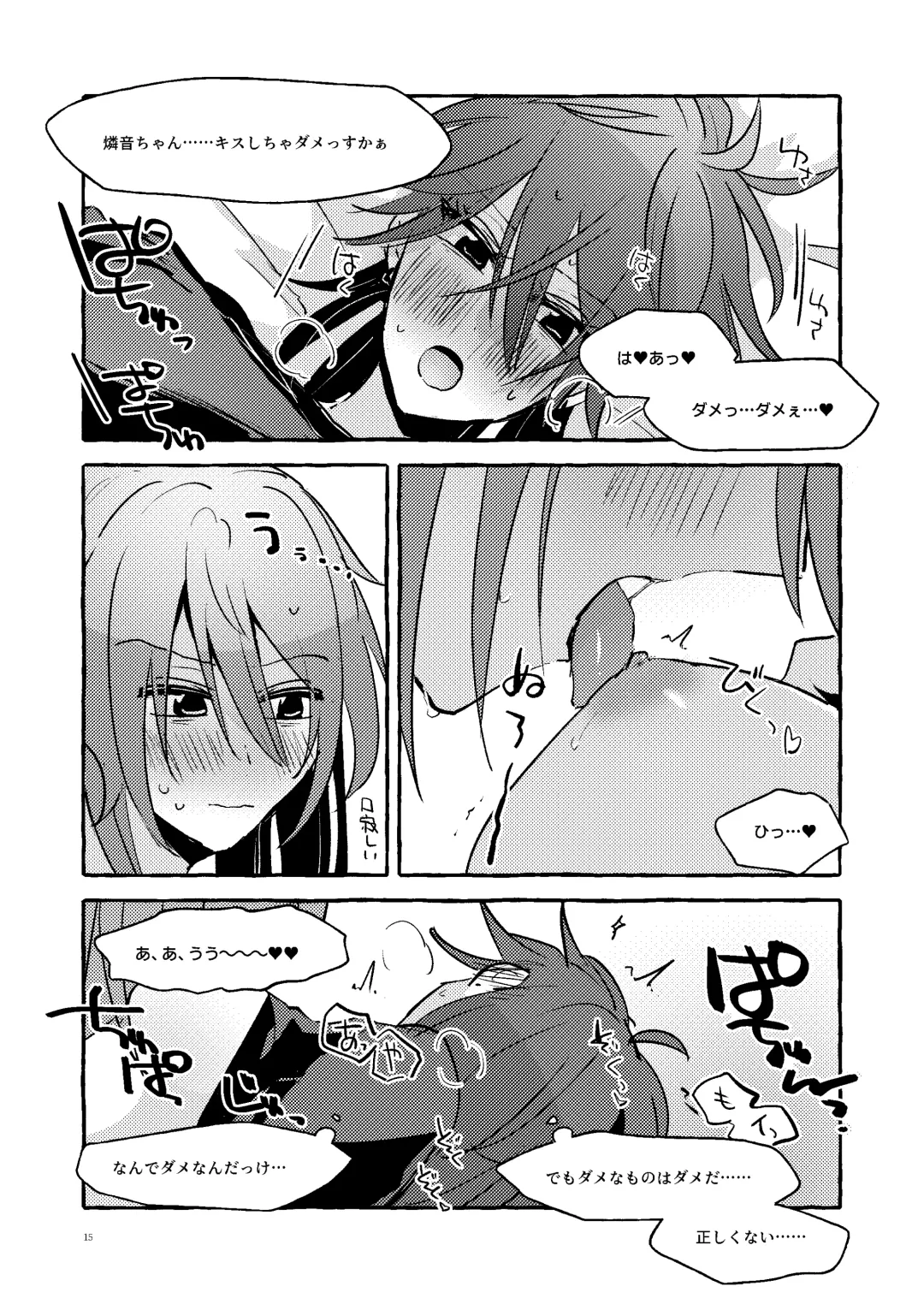 [Kujo] Konzen Koushou NG na Shojo dakedo Anal Kaihatsu Sasete kureru Rinne-chan Fhentai - Page 14