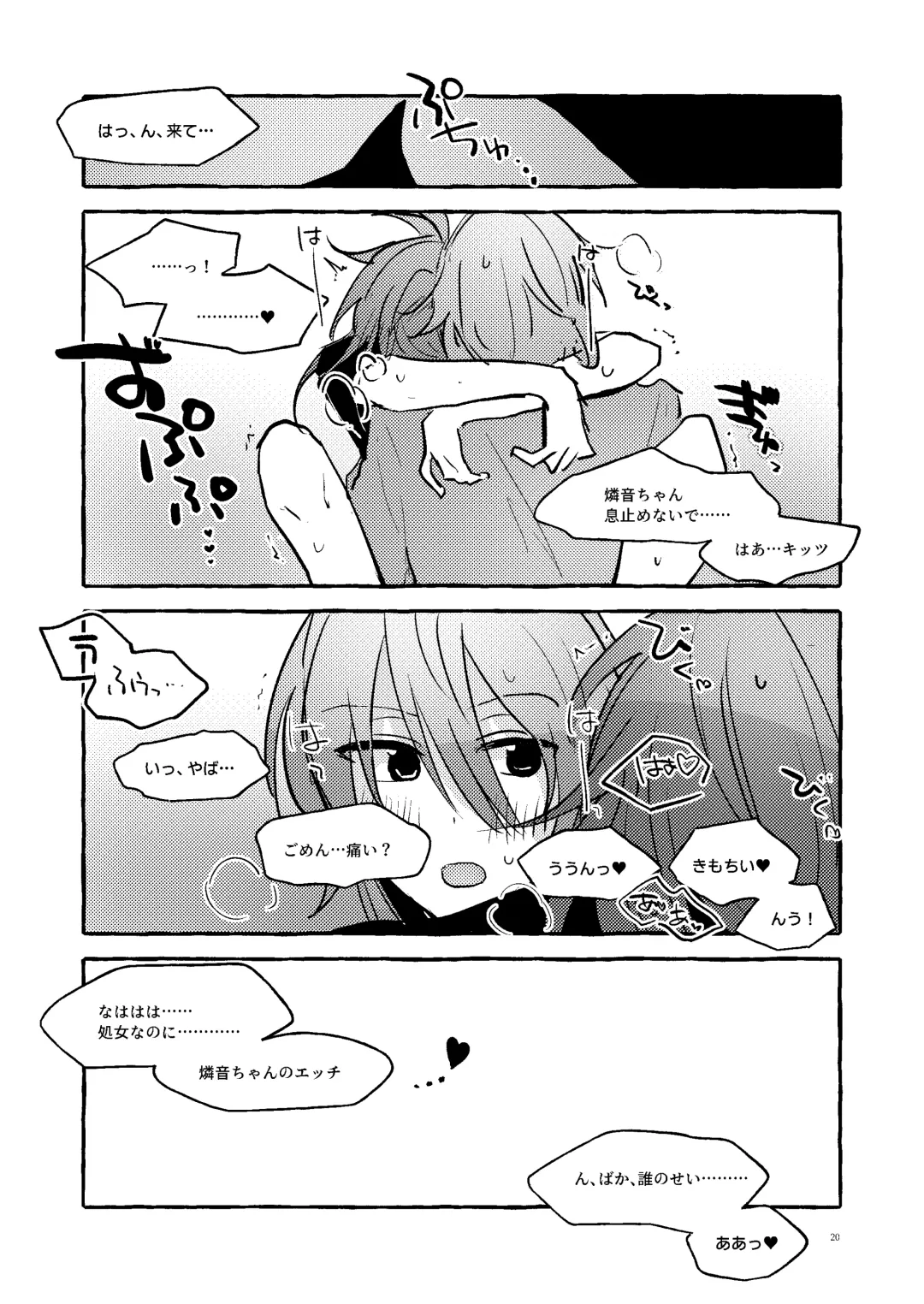 [Kujo] Konzen Koushou NG na Shojo dakedo Anal Kaihatsu Sasete kureru Rinne-chan Fhentai - Page 19