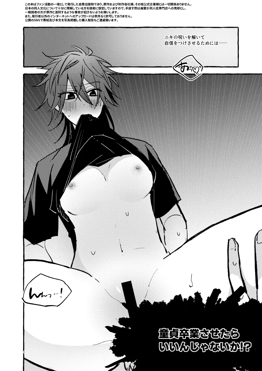 [Kujo] Konzen Koushou NG na Shojo dakedo Anal Kaihatsu Sasete kureru Rinne-chan Fhentai - Page 2