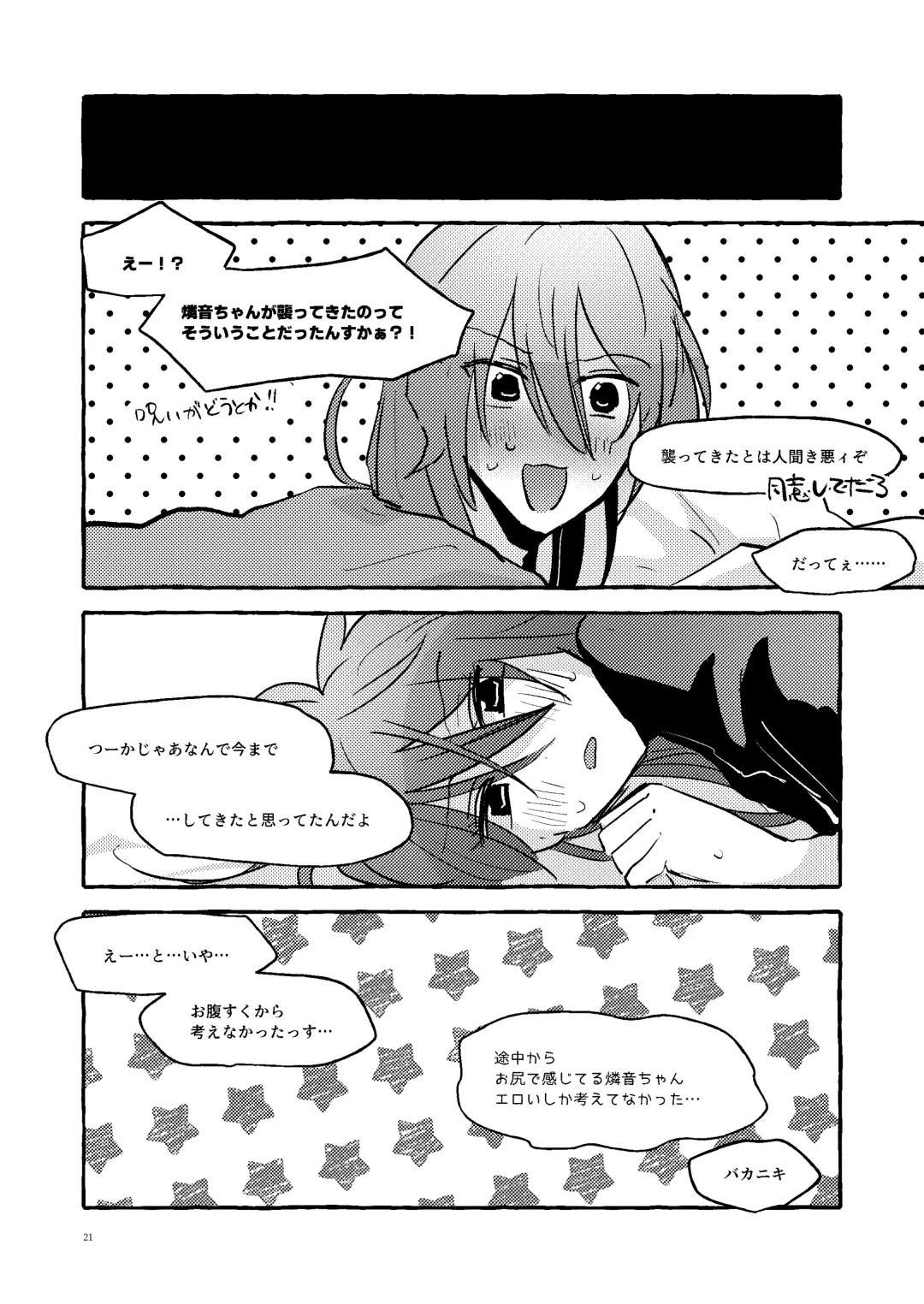 [Kujo] Konzen Koushou NG na Shojo dakedo Anal Kaihatsu Sasete kureru Rinne-chan Fhentai - Page 20