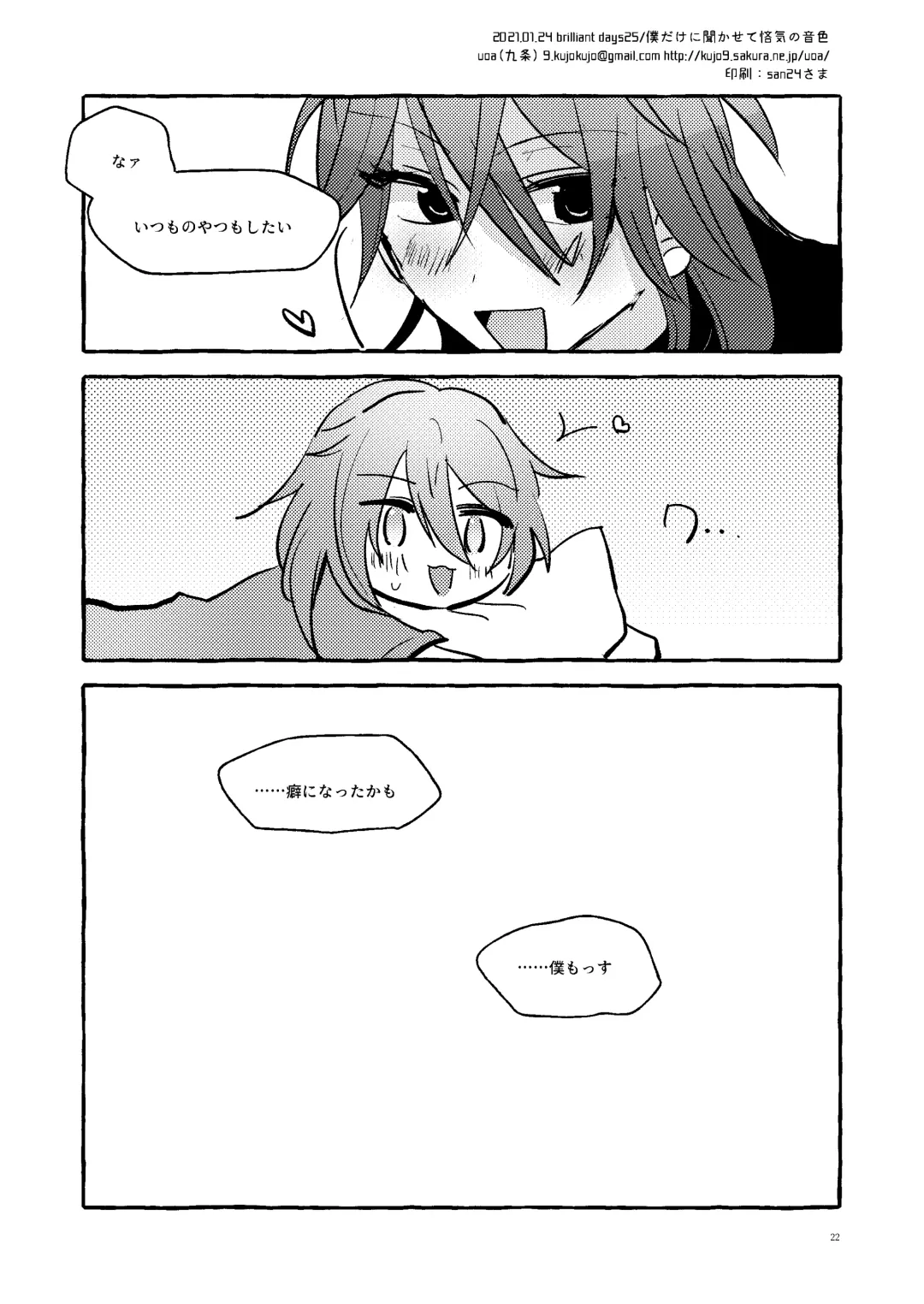 [Kujo] Konzen Koushou NG na Shojo dakedo Anal Kaihatsu Sasete kureru Rinne-chan Fhentai - Page 21