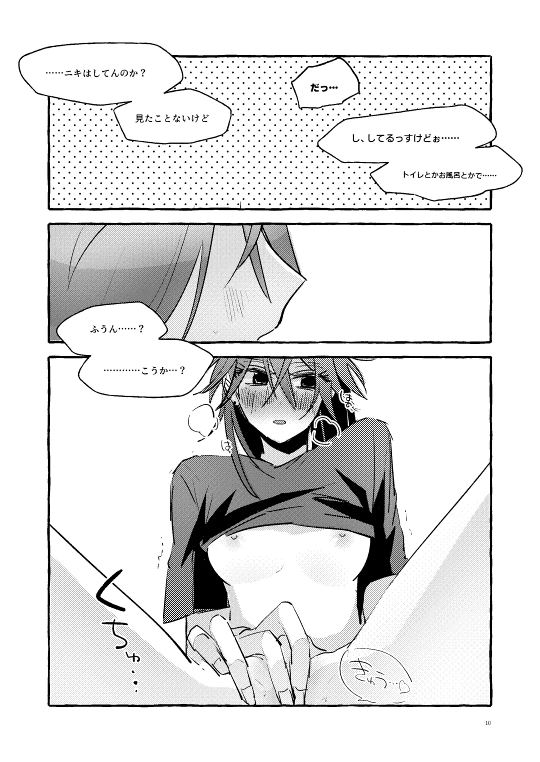 [Kujo] Konzen Koushou NG na Shojo dakedo Anal Kaihatsu Sasete kureru Rinne-chan Fhentai - Page 9