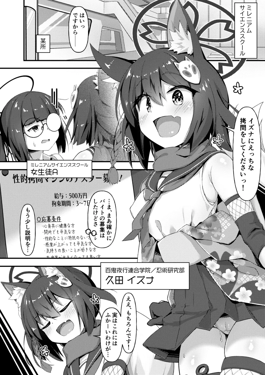 [E-note] Machine Tester Kuda Izuna Fhentai.net - Page 3