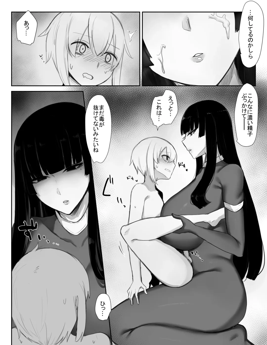 [Elimiko] Majutsushi Onee-san ga Maryoku Hokyuu Suru Tame ni Boukensha-kun kara Sakusei Suru Hanashi Fhentai.net - Page 17