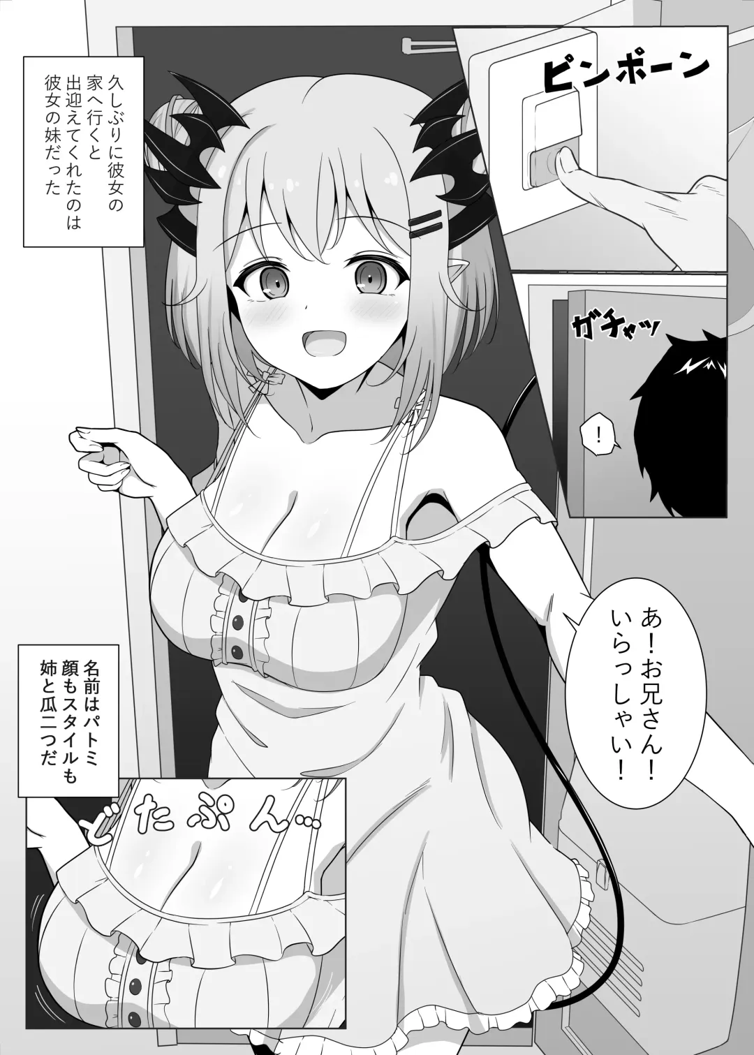 [Sheryama] Akuma de Kanojo no Imouto desu Fhentai - Page 4