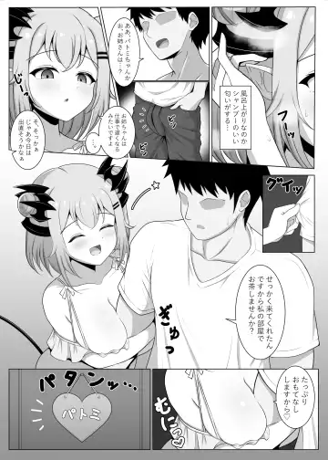 [Sheryama] Akuma de Kanojo no Imouto desu Fhentai.net - Page 5