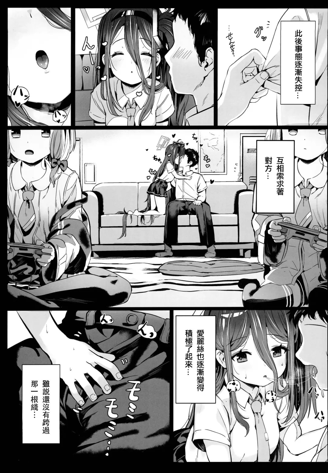 [Shuru-ban] Alice no Mahou, Tsukai masuka? | 愛麗絲的魔法、要試一試嗎? Fhentai.net - Page 12