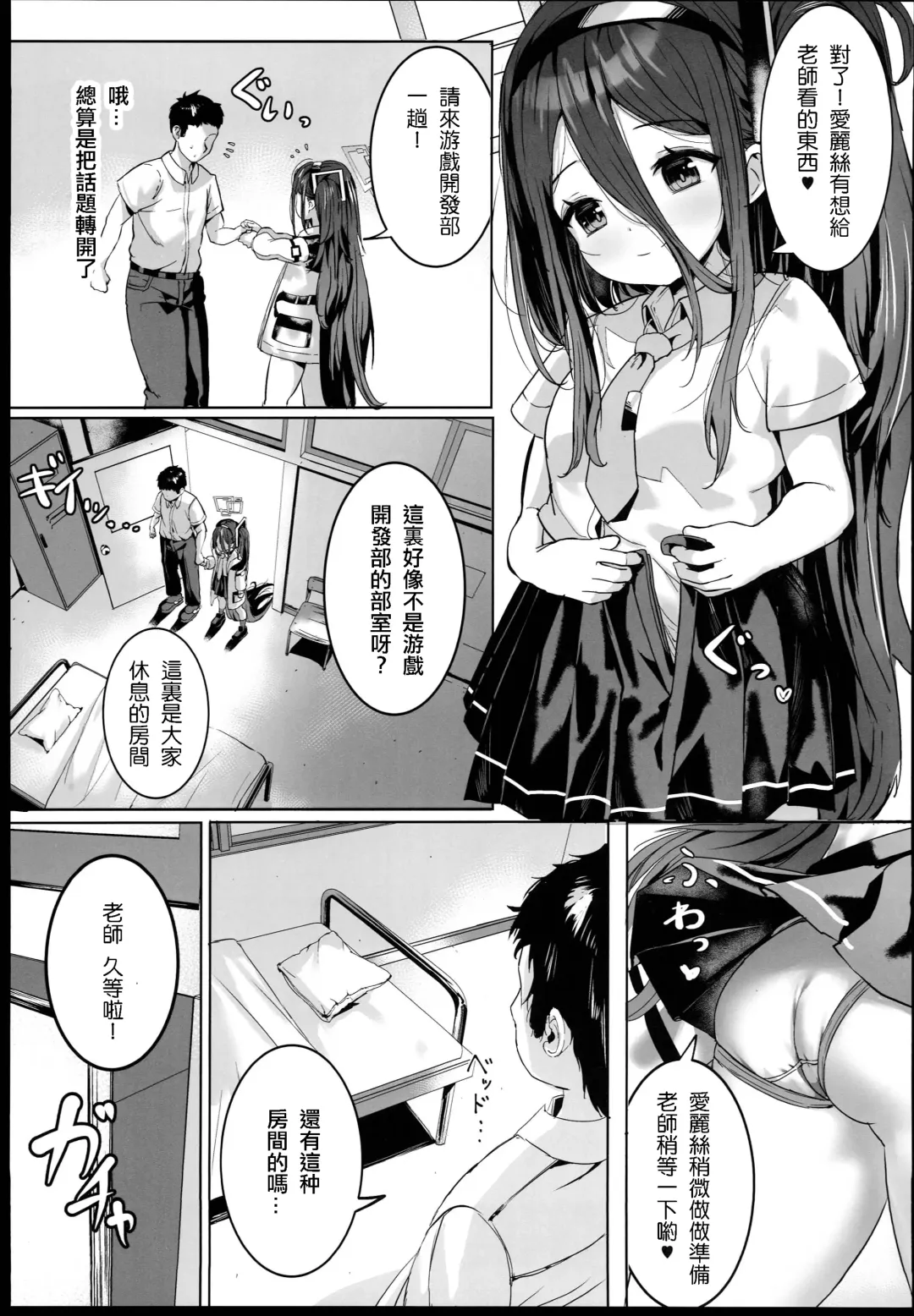 [Shuru-ban] Alice no Mahou, Tsukai masuka? | 愛麗絲的魔法、要試一試嗎? Fhentai.net - Page 14