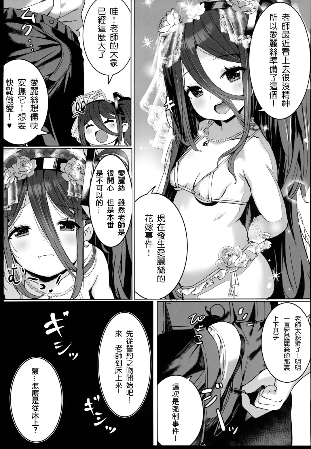 [Shuru-ban] Alice no Mahou, Tsukai masuka? | 愛麗絲的魔法、要試一試嗎? Fhentai.net - Page 16