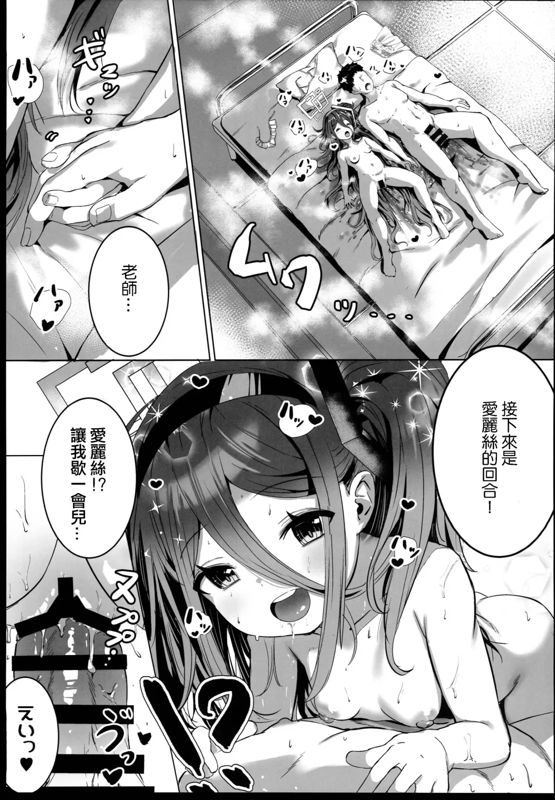 [Shuru-ban] Alice no Mahou, Tsukai masuka? | 愛麗絲的魔法、要試一試嗎? Fhentai.net - Page 26