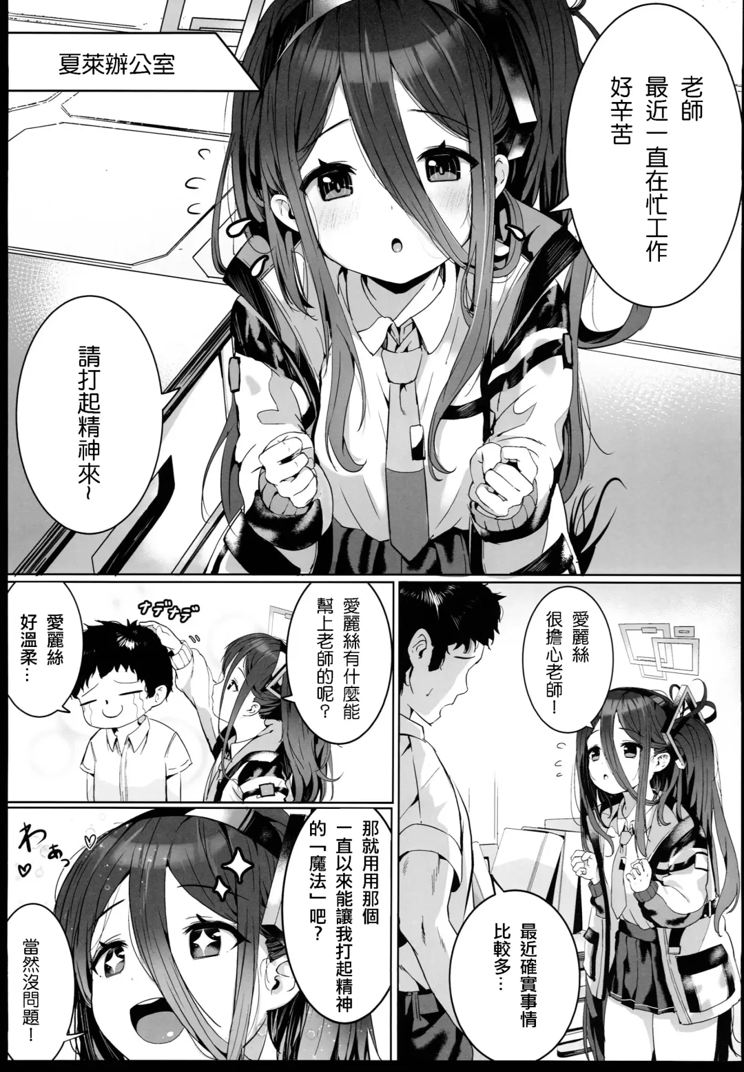 [Shuru-ban] Alice no Mahou, Tsukai masuka? | 愛麗絲的魔法、要試一試嗎? Fhentai.net - Page 4