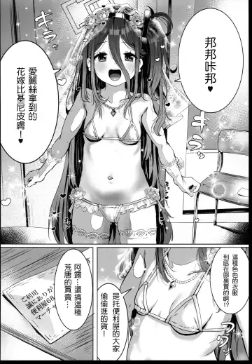 [Shuru-ban] Alice no Mahou, Tsukai masuka? | 愛麗絲的魔法、要試一試嗎? Fhentai.net - Page 15