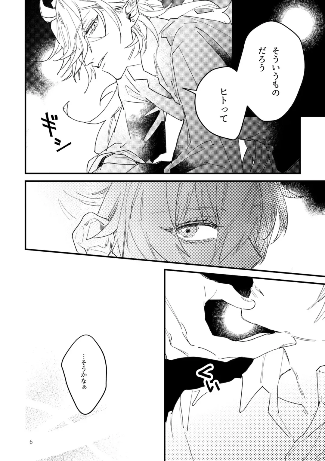 [Koa] Love Letter from Las Vegas Fhentai - Page 5