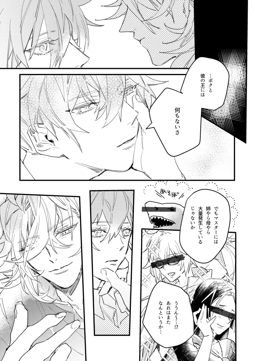 [Koa] Love Letter from Las Vegas Fhentai - Page 6