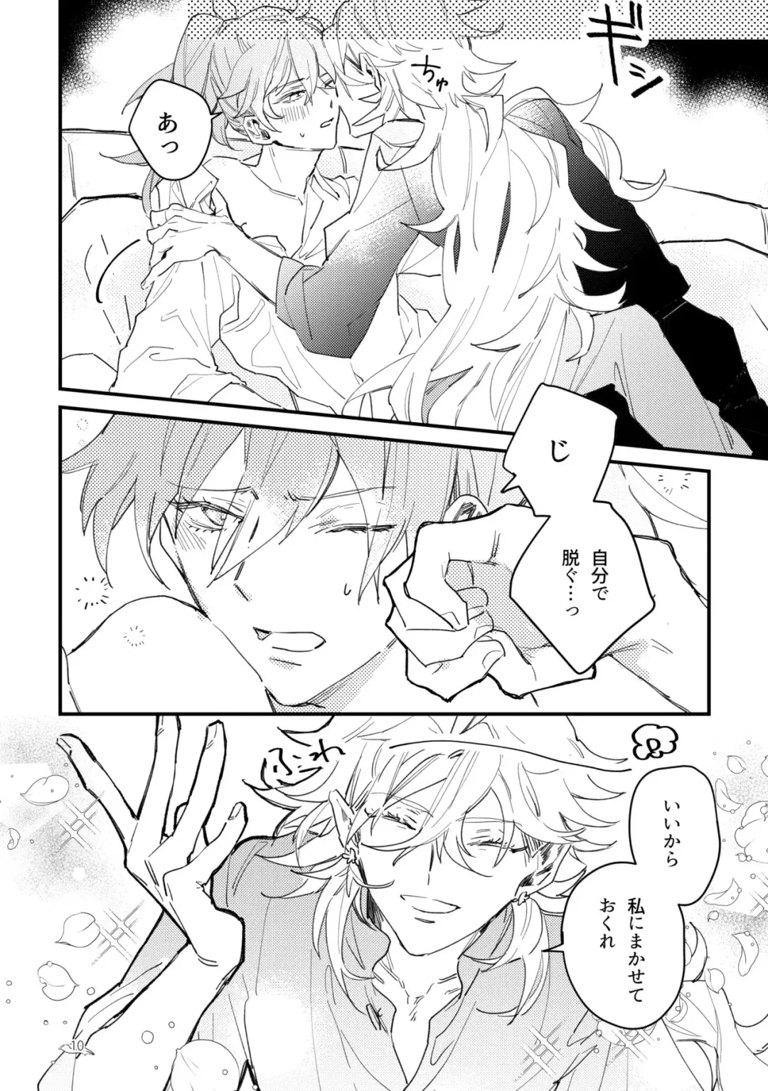 [Koa] Love Letter from Las Vegas Fhentai - Page 9