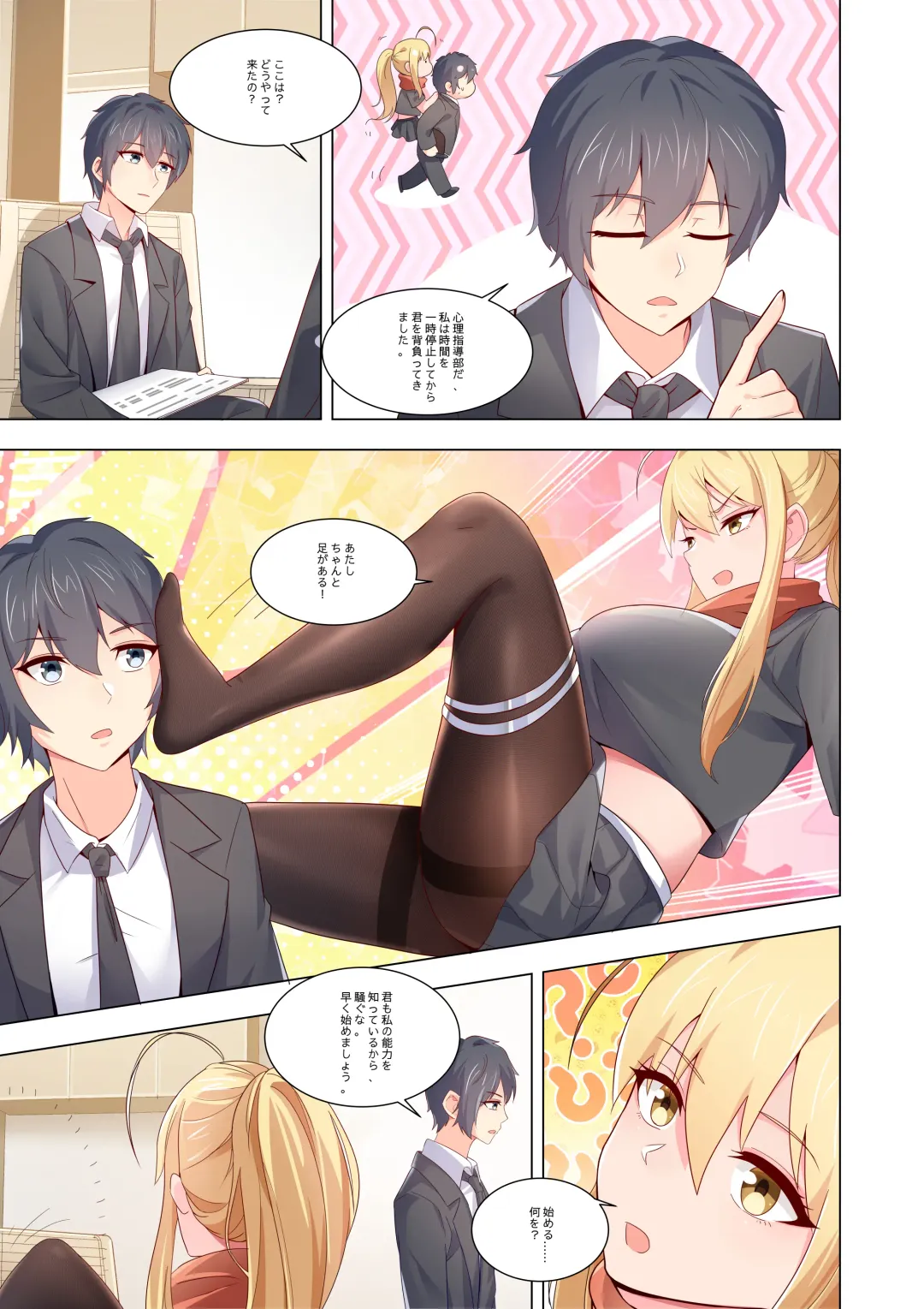 ノーパン彼女 Fhentai - Page 13