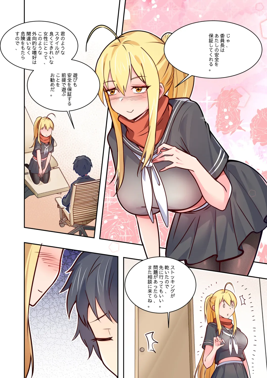 ノーパン彼女 Fhentai - Page 28