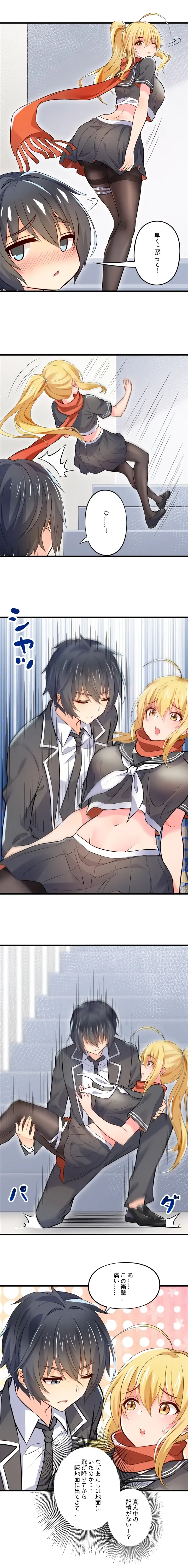 ノーパン彼女 Fhentai - Page 5