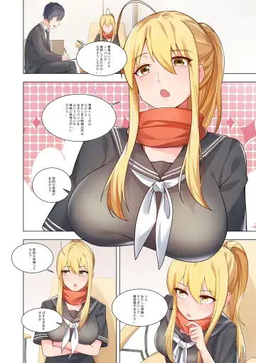 ノーパン彼女 Fhentai.net - Page 14