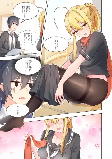 ノーパン彼女 Fhentai.net - Page 15