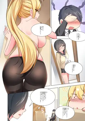 ノーパン彼女 Fhentai.net - Page 16