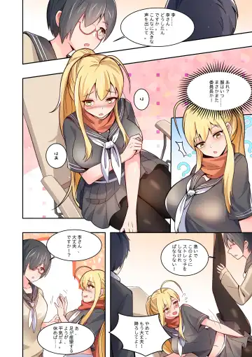 ノーパン彼女 Fhentai.net - Page 20